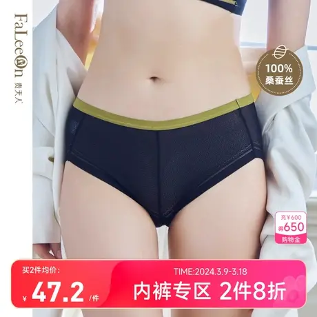 【商场同款】贵夫人桑蚕丝舒适无痕性感内裤女中高腰提臀三角裤头图片