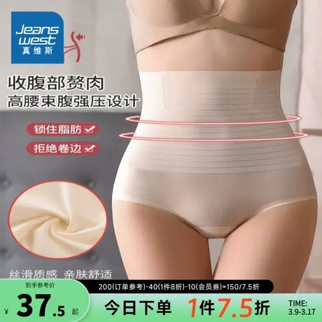 KB真维斯2023冬季新款 女士休闲舒适无痕美体抗菌提臀收腹裤图片
