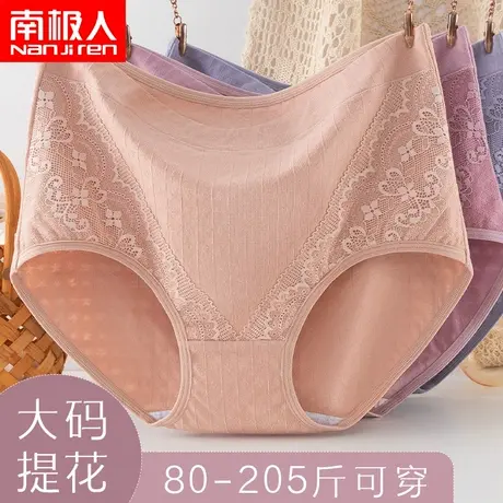 纯棉妈妈内裤女士高腰中老年大码底裤胖mm200斤全棉透气老人裤头图片