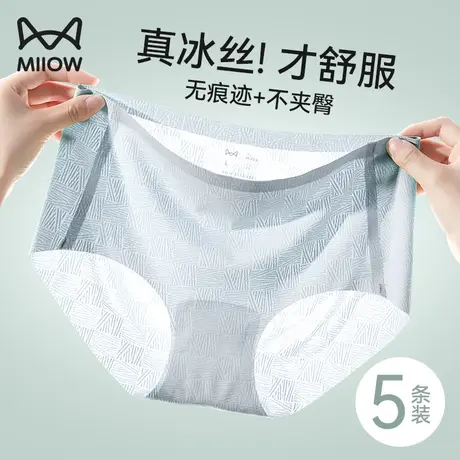 猫人女士内裤2024新款无痕冰丝薄款全棉抗菌裆透气速干三角裤夏季图片