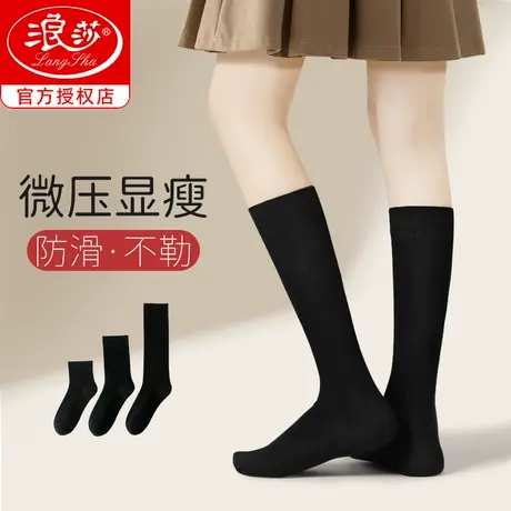 浪莎黑色袜子女小腿袜秋季纯棉女袜100%全棉秋冬款半截过膝长筒袜图片