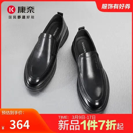 康奈男鞋2024春季新品商务正装皮鞋头层牛皮官方正品百搭舒适皮鞋图片