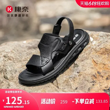 康奈男鞋2025夏季新款舒适休闲沙滩鞋百搭真皮露趾户外两穿凉拖鞋商品大图