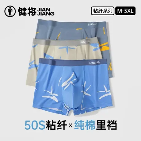 健将青少年内裤男生发育期学生短裤冰丝感高中初中生大童平角底裤图片