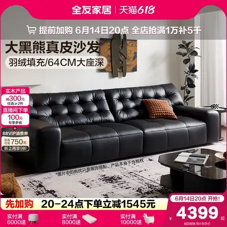 全友家居2025新款大黑熊牛皮沙发客厅意式轻奢直排黑色真皮沙发图片