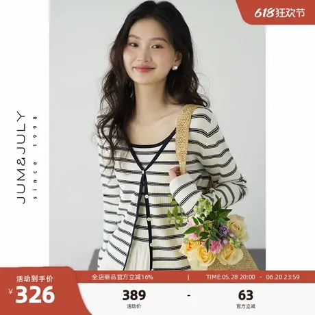 嘉茱莉法式温柔条纹针织开衫吊带裙两件套女2025新款短款针织上衣图片