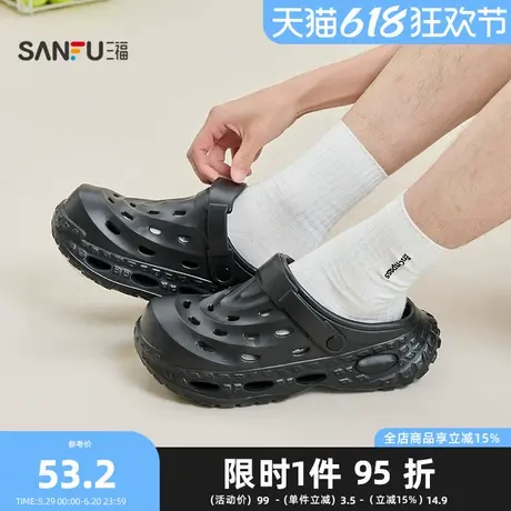 三福男凉拖鞋夏季山系户外轻盈厚底洞洞鞋圆头休闲男鞋842641图片