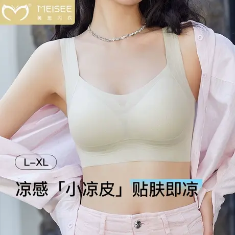 美思固定杯美背一体式运动内衣女夏季薄小胸聚拢提拉上托无痕文胸图片