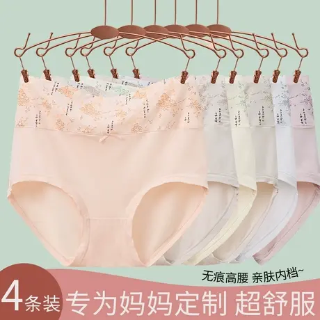 妈妈内裤女士中老年高腰大码三角裤奶奶老人短裤宽松夏季薄款裤头图片