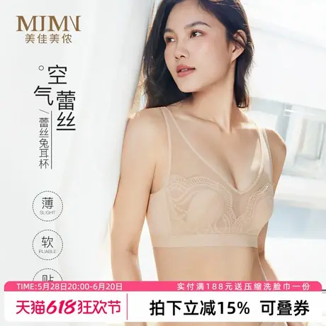 美佳美侬大胸显小胸内衣女超薄款性感兔耳朵文胸防下垂收副乳聚拢图片