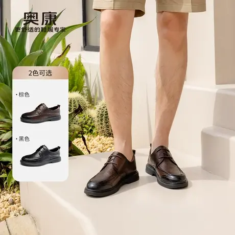 AOKANG奥康夏季新款商务休闲皮鞋男真皮透气舒适百搭上班鞋图片