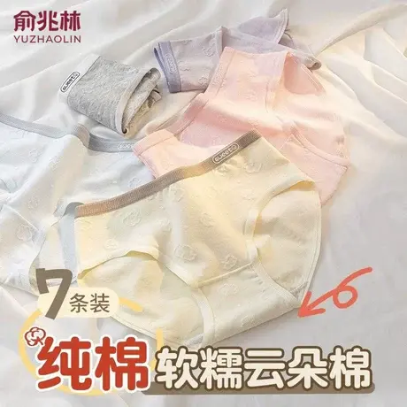 内裤女生纯棉全棉抗菌裆2025新款中腰无痕透气日系少女士三角裤图片