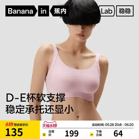 蕉内空气杯508Pro Max文胸内衣软支撑薄款大胸显小收副乳大码胸罩图片