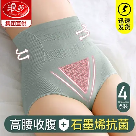 浪莎高腰收腹内裤女纯棉裆抗菌收小肚子强力束腰夏季薄款透气提臀图片