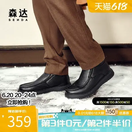 森达简约休闲靴男冬季商场同款户外保暖休闲加绒平底皮靴1NC02DD3图片
