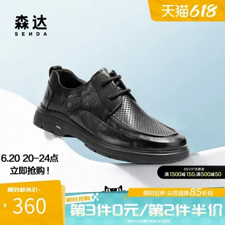 森达休闲皮鞋男2025夏季新款鞋面打孔透气休闲鞋JDZ20BM5图片