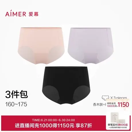 【3件包】爱慕2025年内裤女夏季薄款柔感抗菌棉质底裆中腰平角裤图片