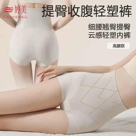 婷美新款高腰弹力产后收腹抑菌打底内裤女士提臀裤舒适塑身美体裤图片