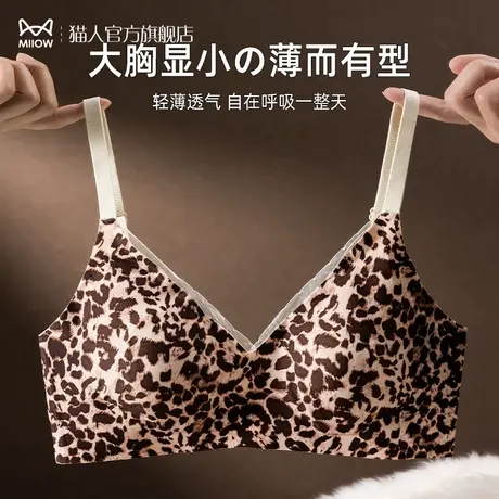 猫人兔耳朵内衣女超薄款大胸显小胸罩收副乳无痕小胸聚拢豹纹文胸图片