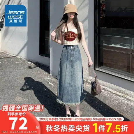 VT真维斯2024春季新款女装韩版牛仔裙半身裙中长裙毛边开叉显瘦裙图片