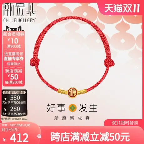 潮宏基好事发生黄金足金手链宝宝女3D硬金纪念手绳珐琅福气礼物图片