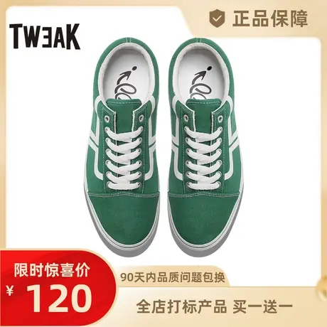 Tweak特威克男鞋春秋季低帮板鞋休闲鞋基本款帆布鞋男图片