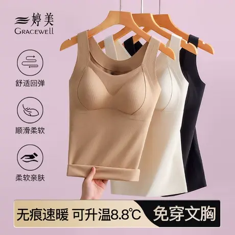 婷美保暖背心女无痕内衣冬季加绒带胸垫文胸一体式内搭打底衫吊带图片