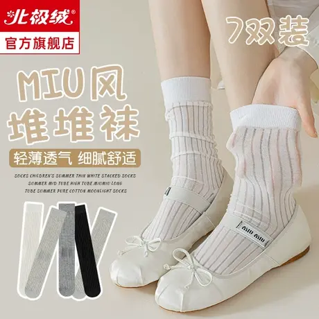 诸暨袜子女士堆堆袜夏季薄款纯棉防臭夏天白色中筒袜日系玛丽珍jk图片