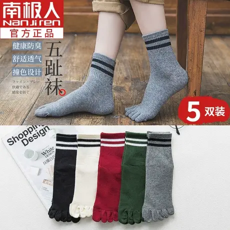 五指袜子女士可爱分趾船袜春秋ins日系中筒短袜卡通防滑防臭潮袜图片