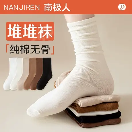 堆堆袜子女中筒袜春秋冬季纯棉无骨月子袜搭配小皮鞋长筒袜网红款图片