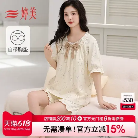 婷美夏季纯棉短袖薄款睡衣女可爱法式公主风带胸垫宽松家居服套装图片