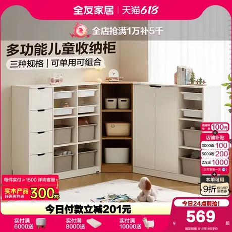全友家居客厅靠墙收纳储物柜卧室家用置物抽屉柜床尾斗柜转角柜子图片