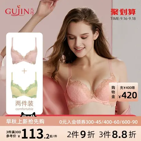 古今内衣女透气舒适薄款插片聚拢文胸罩内衣0G863*2商品大图