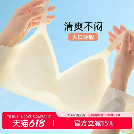 雅黛俪无痕内衣女夏季薄款聚拢无钢圈防下垂凉感软支撑蜂巢文胸图片