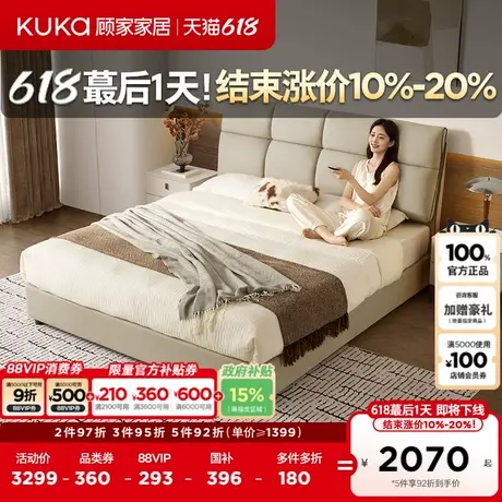 顾家家居现代简约奶油风1.8m双人储物皮床中小户型大床婚床DS8379图片