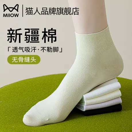 猫人袜子女短袜夏季薄款吸汗透气绿色棉袜2025新款爆款无骨短筒袜图片