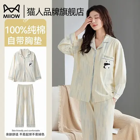 猫人睡衣女纯棉春秋季带胸垫2025新款夏季宽松休闲长袖家居服套装图片