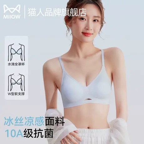 猫人超薄无痕内衣女冰丝大胸显小胸聚拢夏季透气2025新爆款文胸罩图片