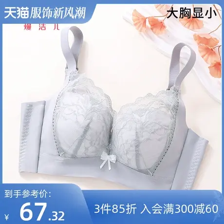 熳洁儿女士内衣大胸显小薄杯聚拢文胸无痕舒适无钢圈收副乳胸罩图片