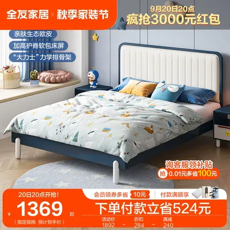 全友家居现代简约板式床青少年卧室单人床儿童软靠双人床121339K图片