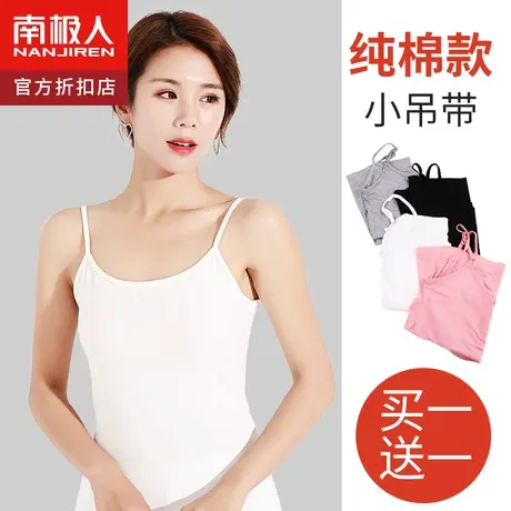 纯色纯棉性感小吊带背心女夏季内搭外穿修身无袖打底上衣2023新款图片