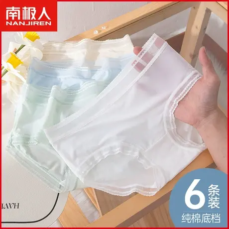 南极人冰丝内裤女士抗菌纯棉裆夏季超薄款无痕网纱少女三角短裤头图片