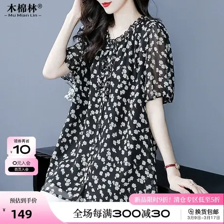 大码女装时髦碎花雪纺衫2024夏季新款遮肚藏肉漂亮时尚短袖上衣潮图片