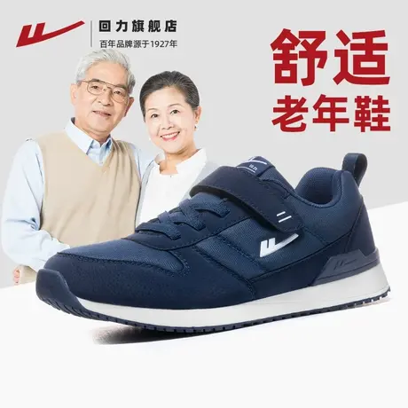 回力爸爸鞋子男鞋春季中老年男士运动鞋春秋款舒适软底休闲健步鞋图片