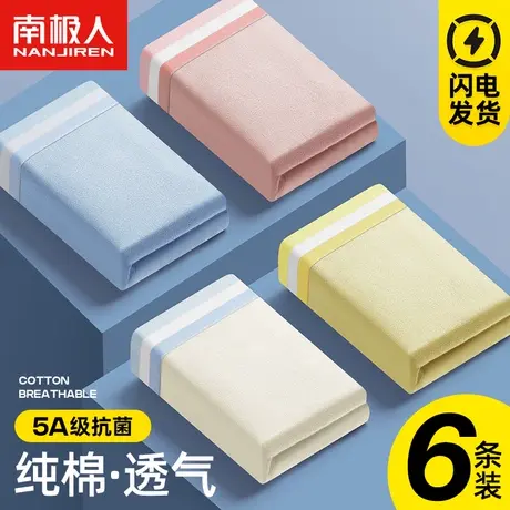 南极人纯棉抗菌男士内裤夏季薄款透气平角男生运动新款四角底裤头图片
