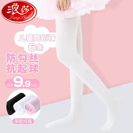 儿童舞蹈袜女童夏季跳舞练功专用丝袜白色打底裤春秋天鹅绒连裤袜图片