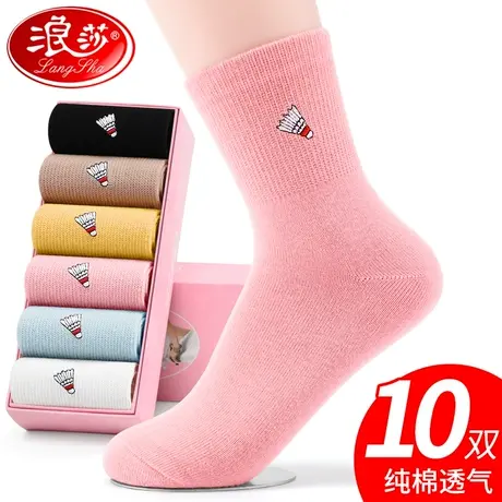 浪莎袜子女秋冬纯棉中筒春秋季100%棉质长筒全棉袜运动羽毛球女袜图片