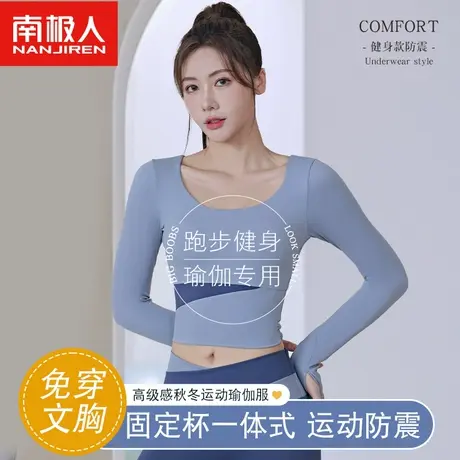 瑜伽服女秋冬跑步运动内衣罩普拉提训练长袖上衣2024新款健身套装图片