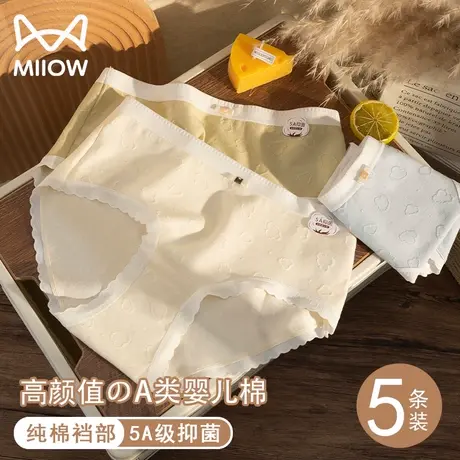 猫人内裤女夏季薄款无痕纯棉抗菌100%全棉裆少女生中腰三角短裤头图片