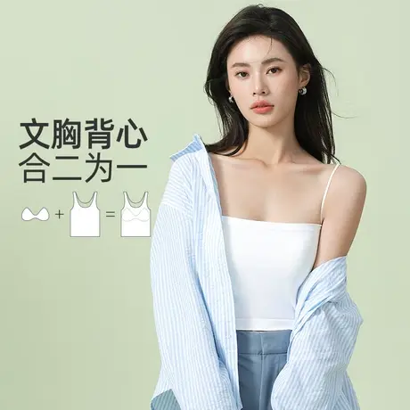 莫代尔吊带背心女内搭防走光带胸垫一体抹胸美背内衣文胸夏季薄款商品大图